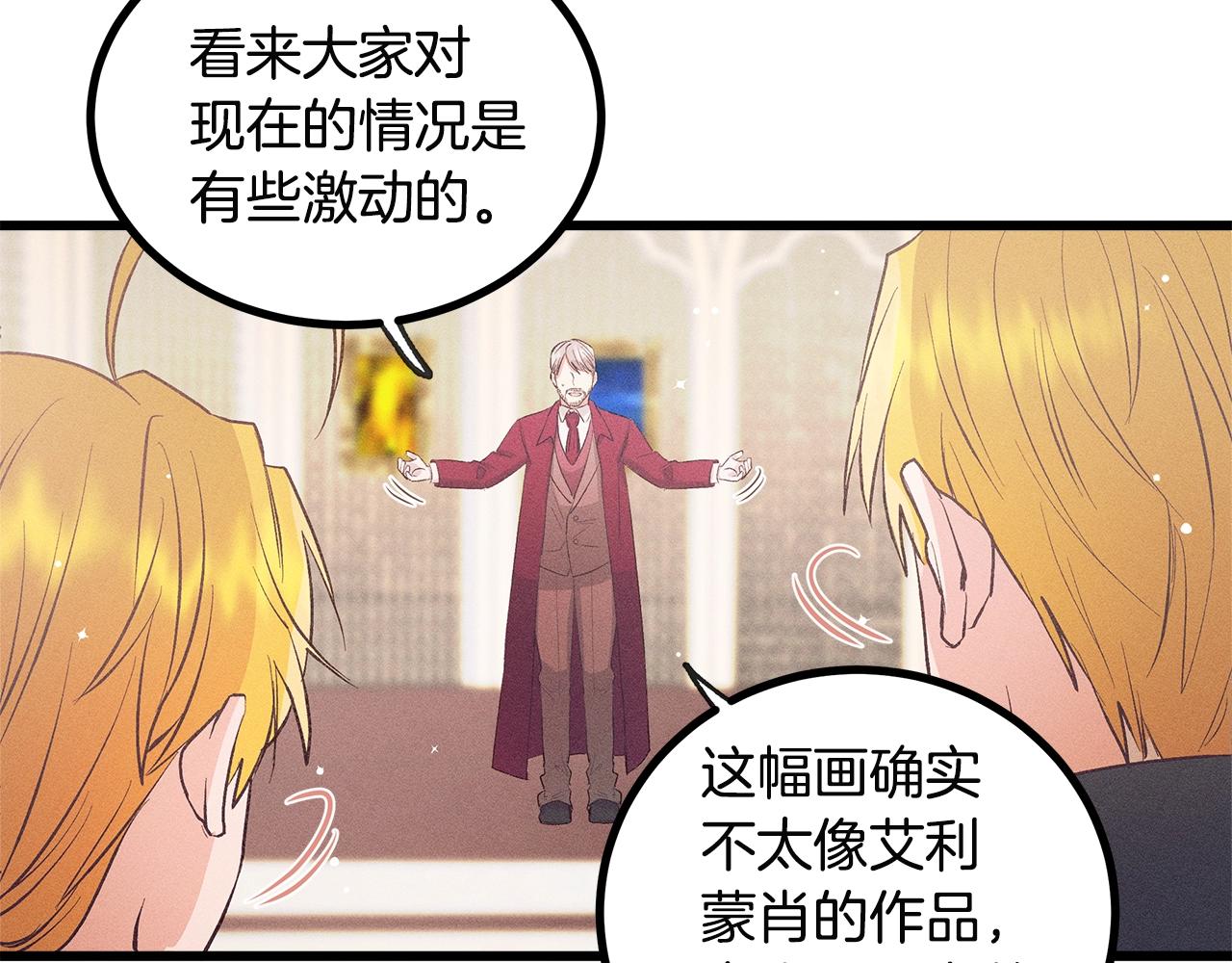 第77话 发布会138