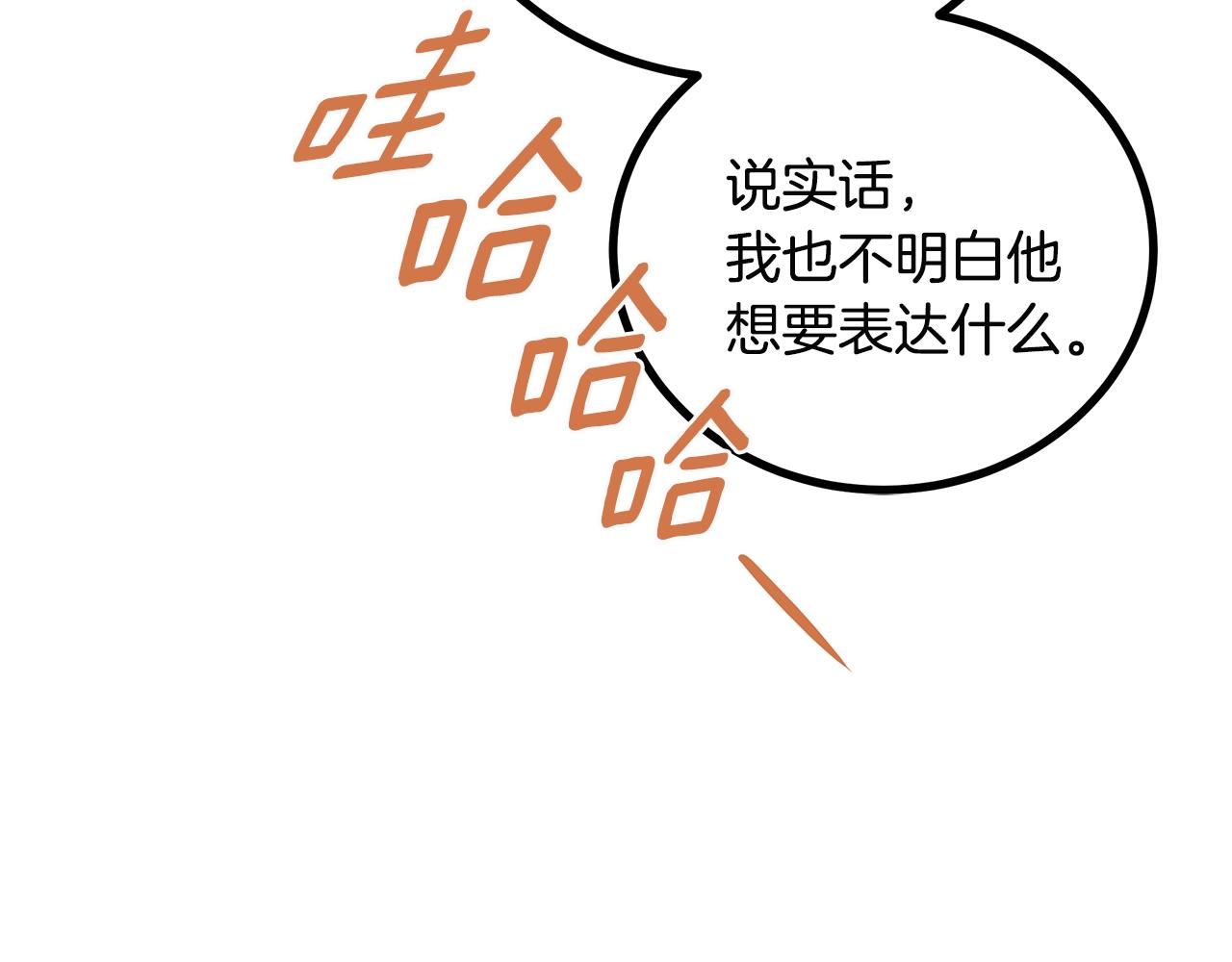 第77话 发布会141