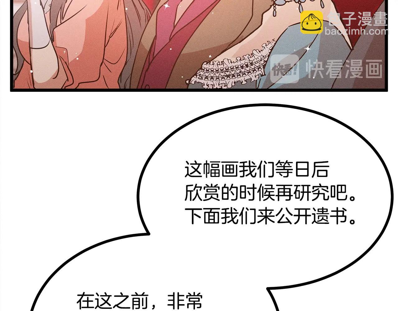 第77话 发布会144