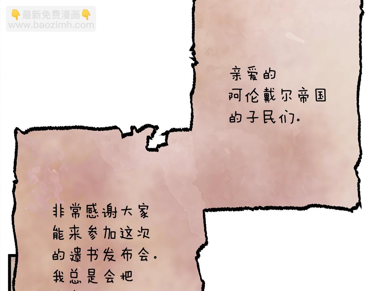 第77话 发布会149