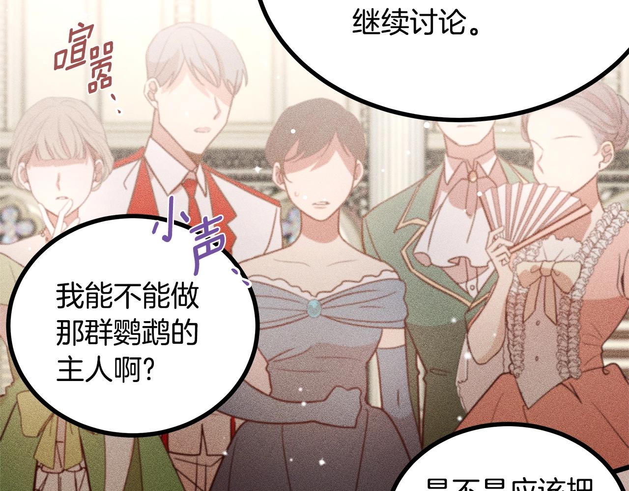 第77话 发布会165