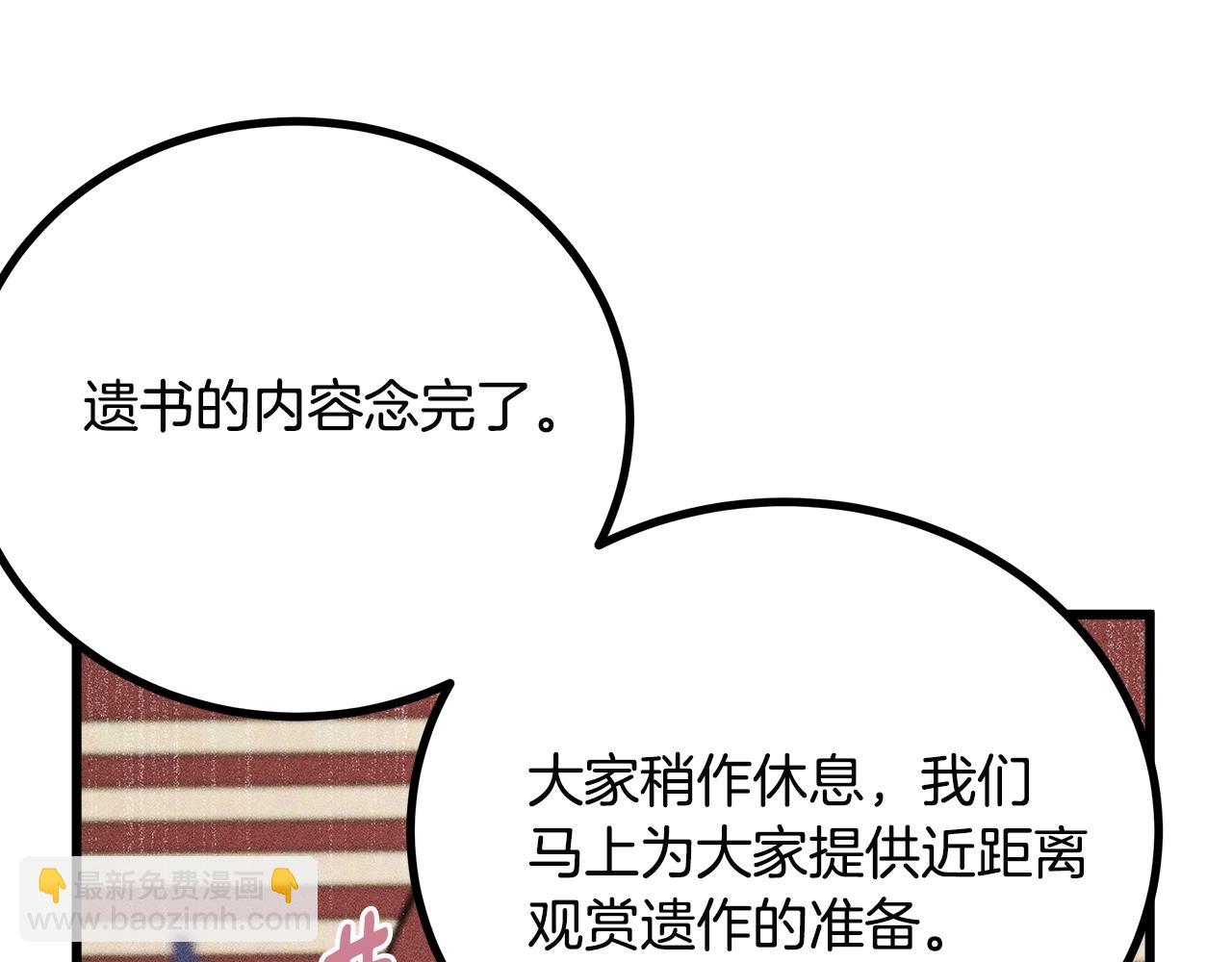 第77话 发布会172