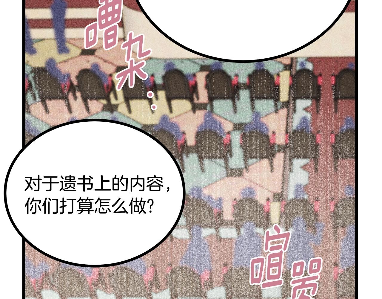 第77话 发布会173