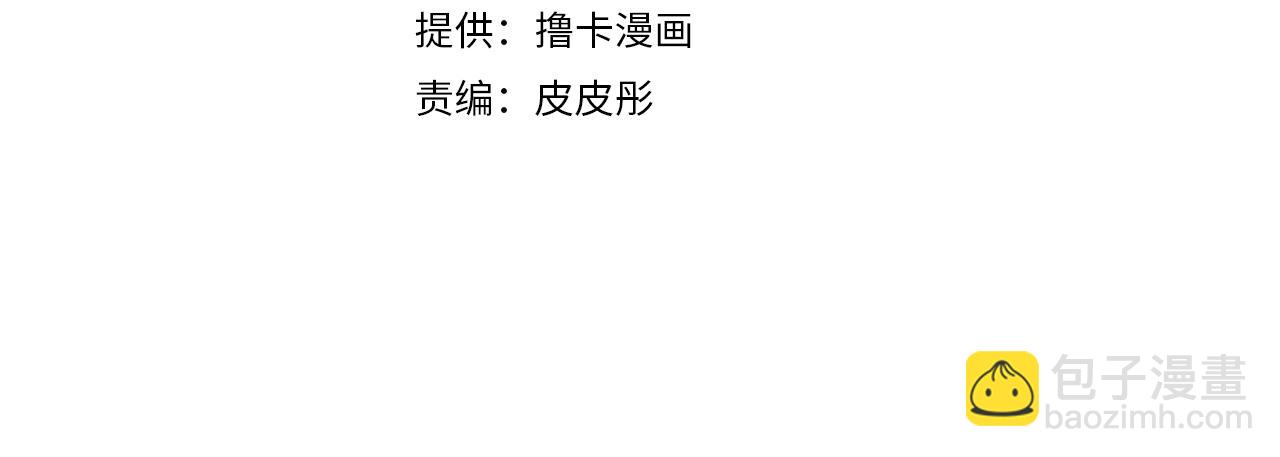 第77话 发布会3