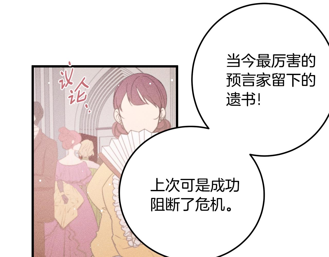第77话 发布会33