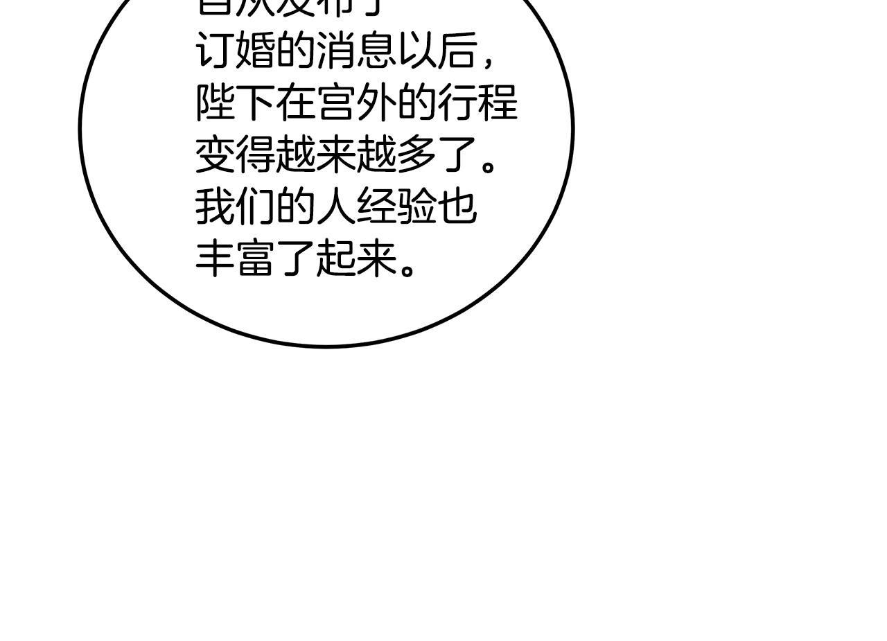 第77话 发布会39