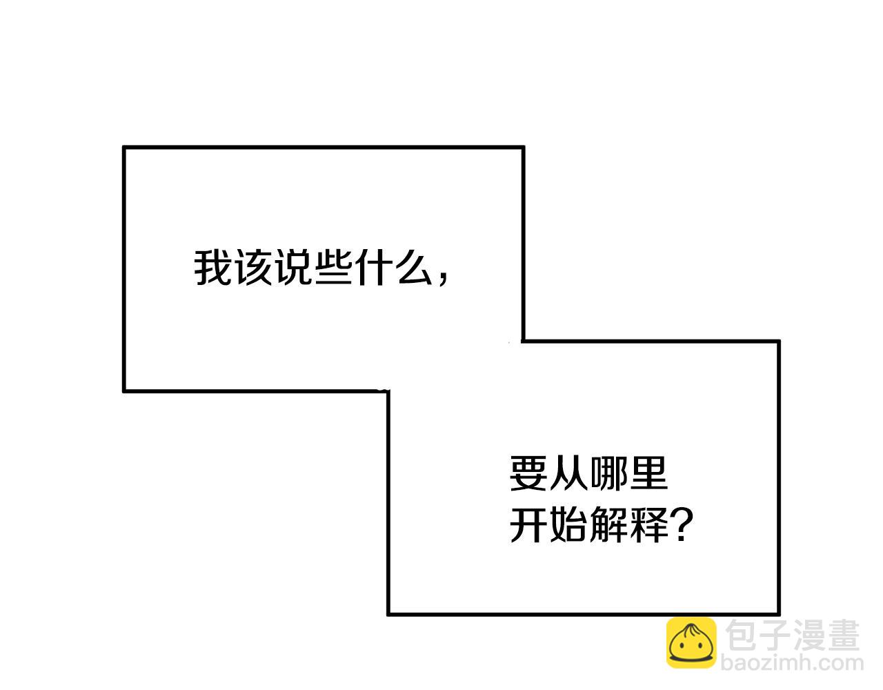 第77话 发布会4