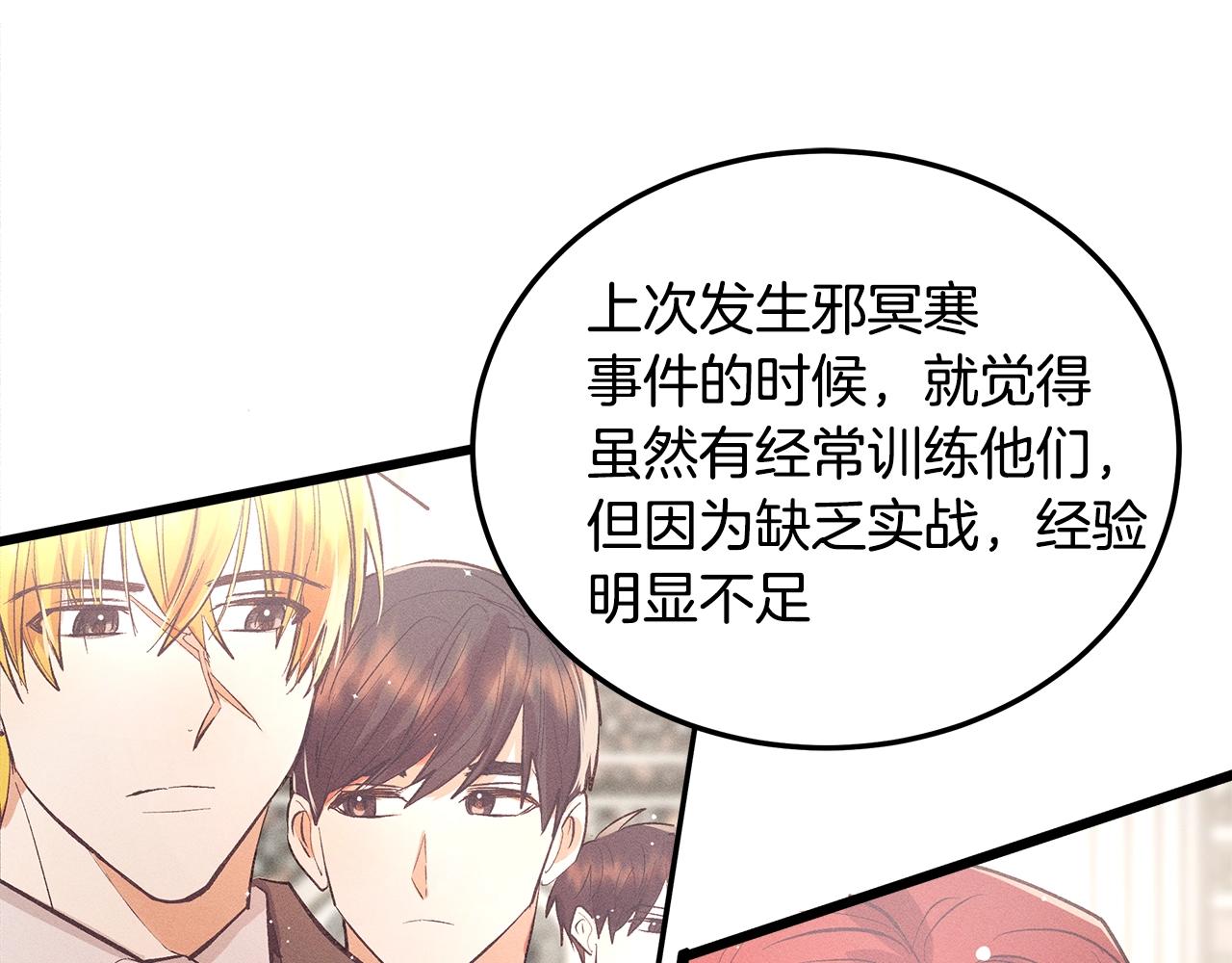 第77话 发布会40