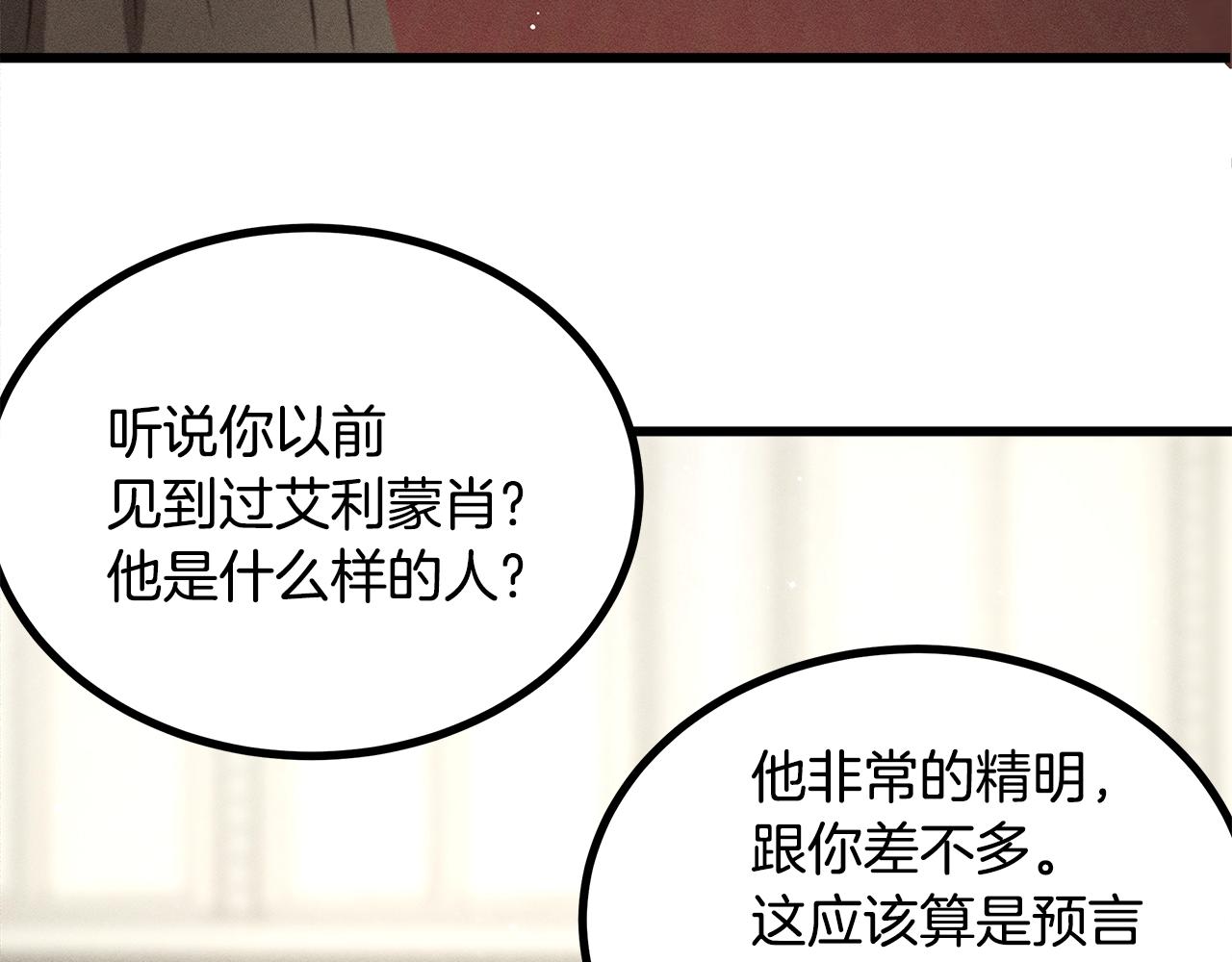 第77话 发布会56