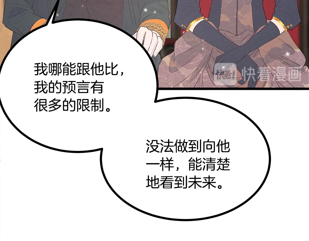 第77话 发布会58