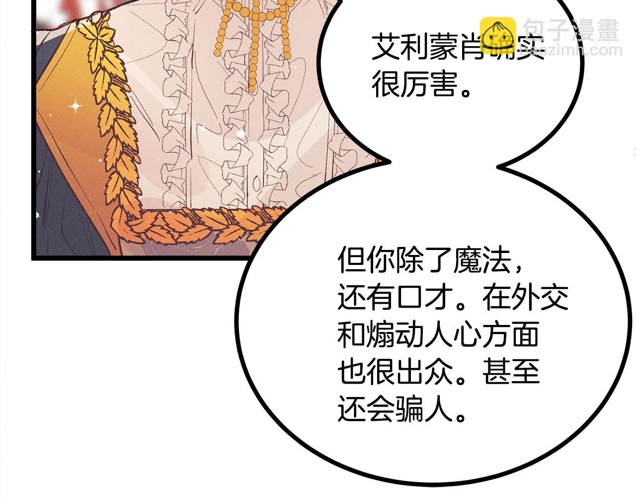 第77话 发布会60