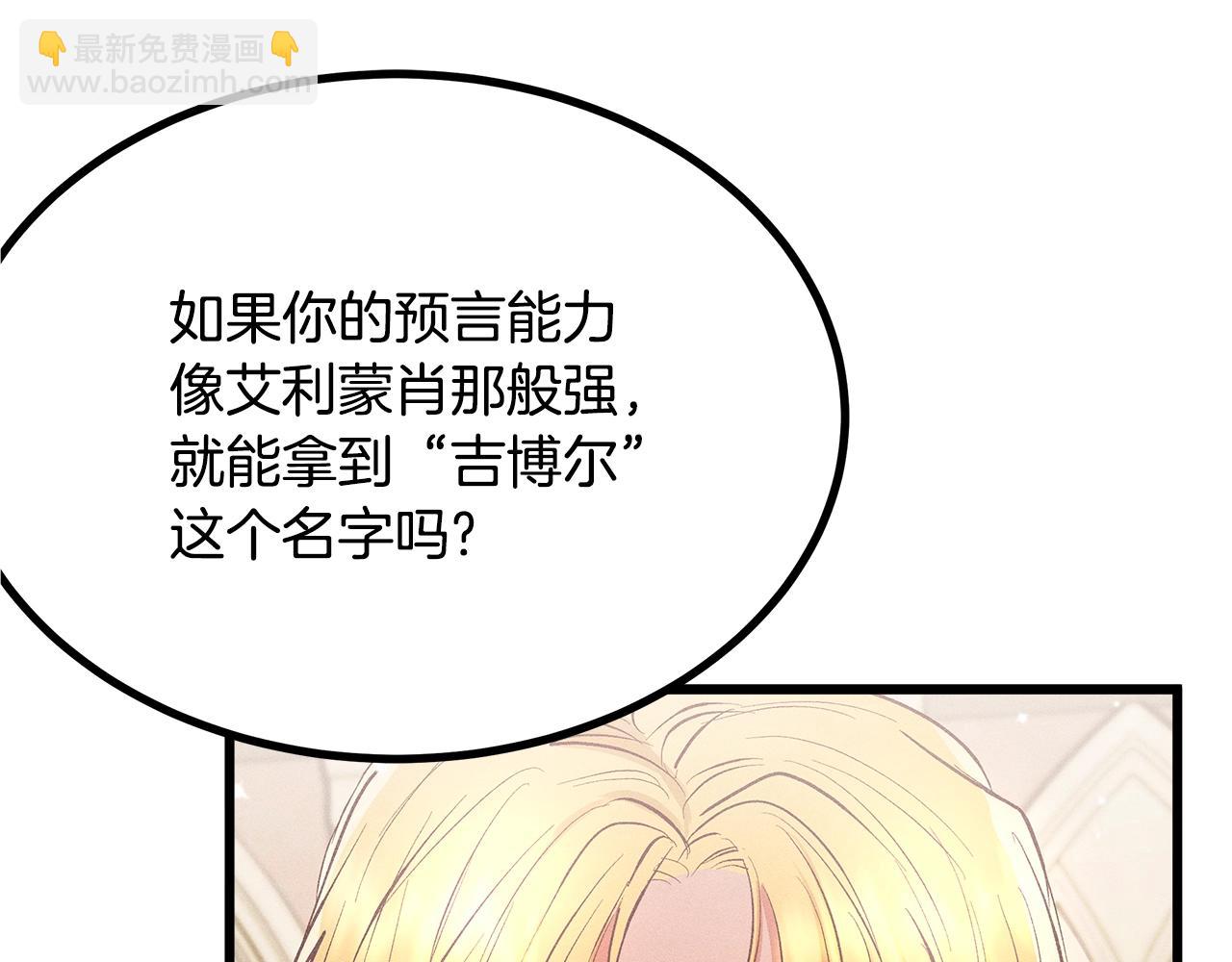 第77话 发布会62