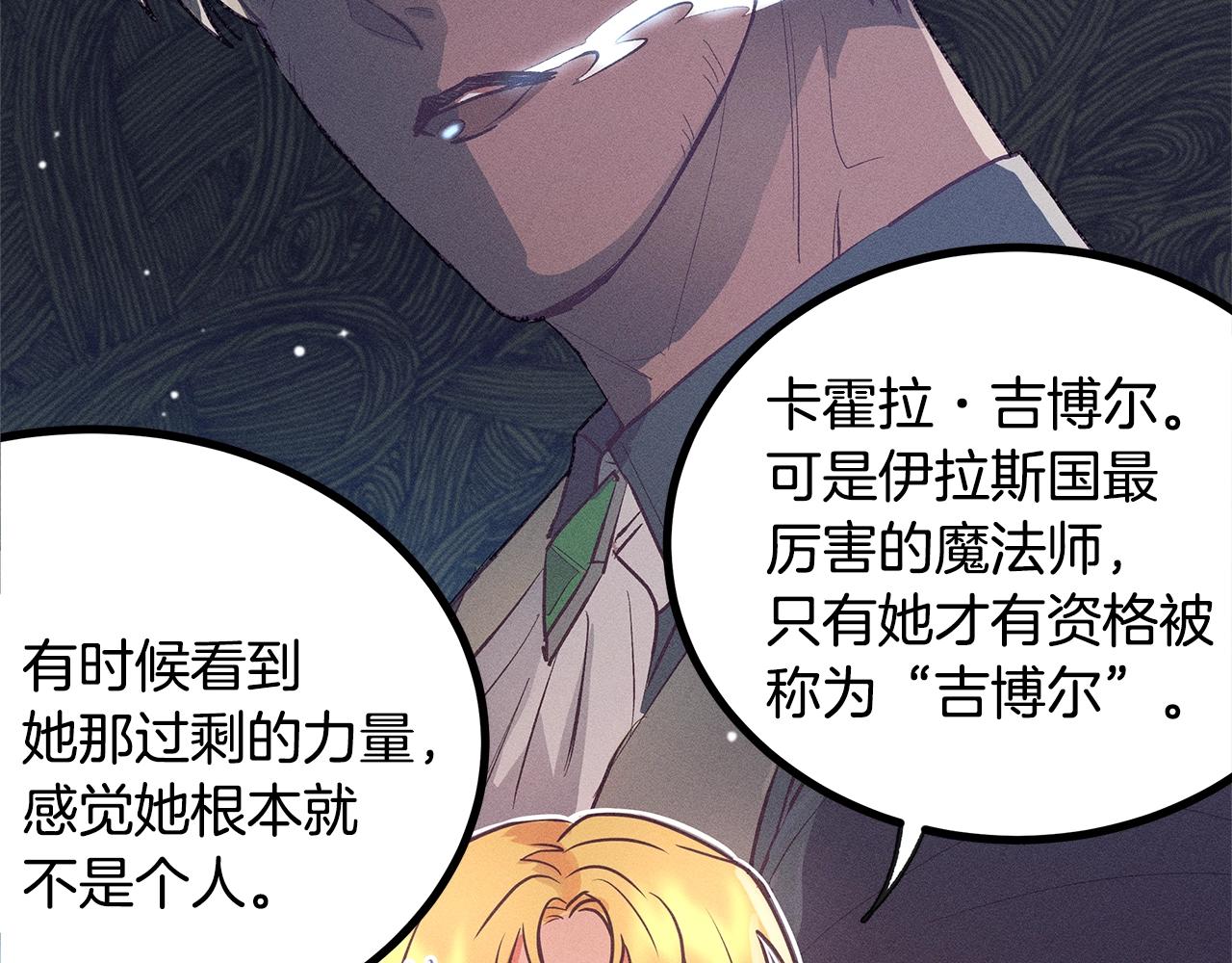第77话 发布会65