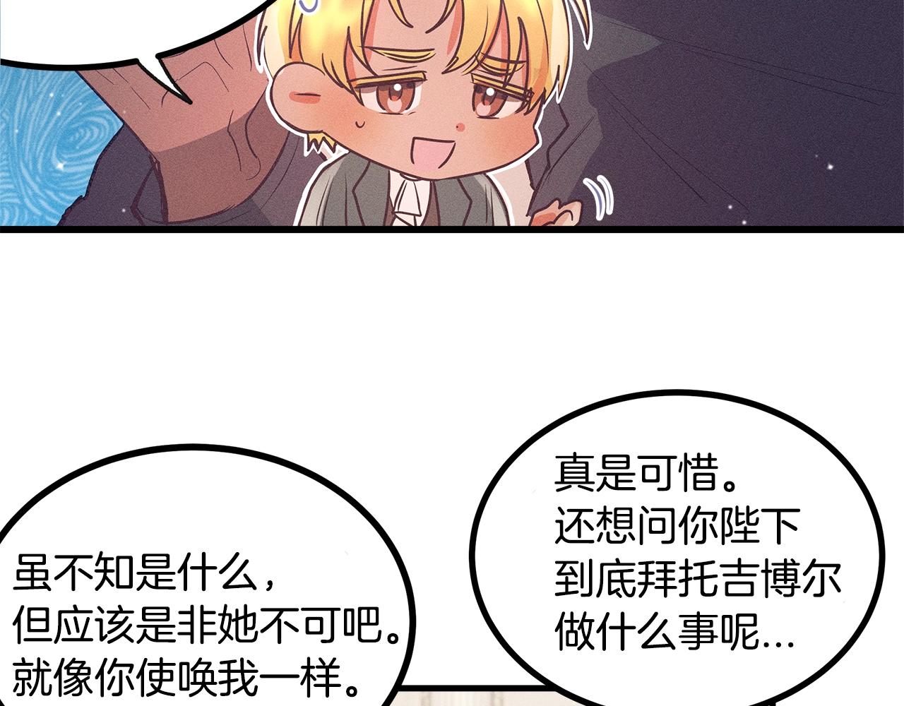 第77话 发布会66