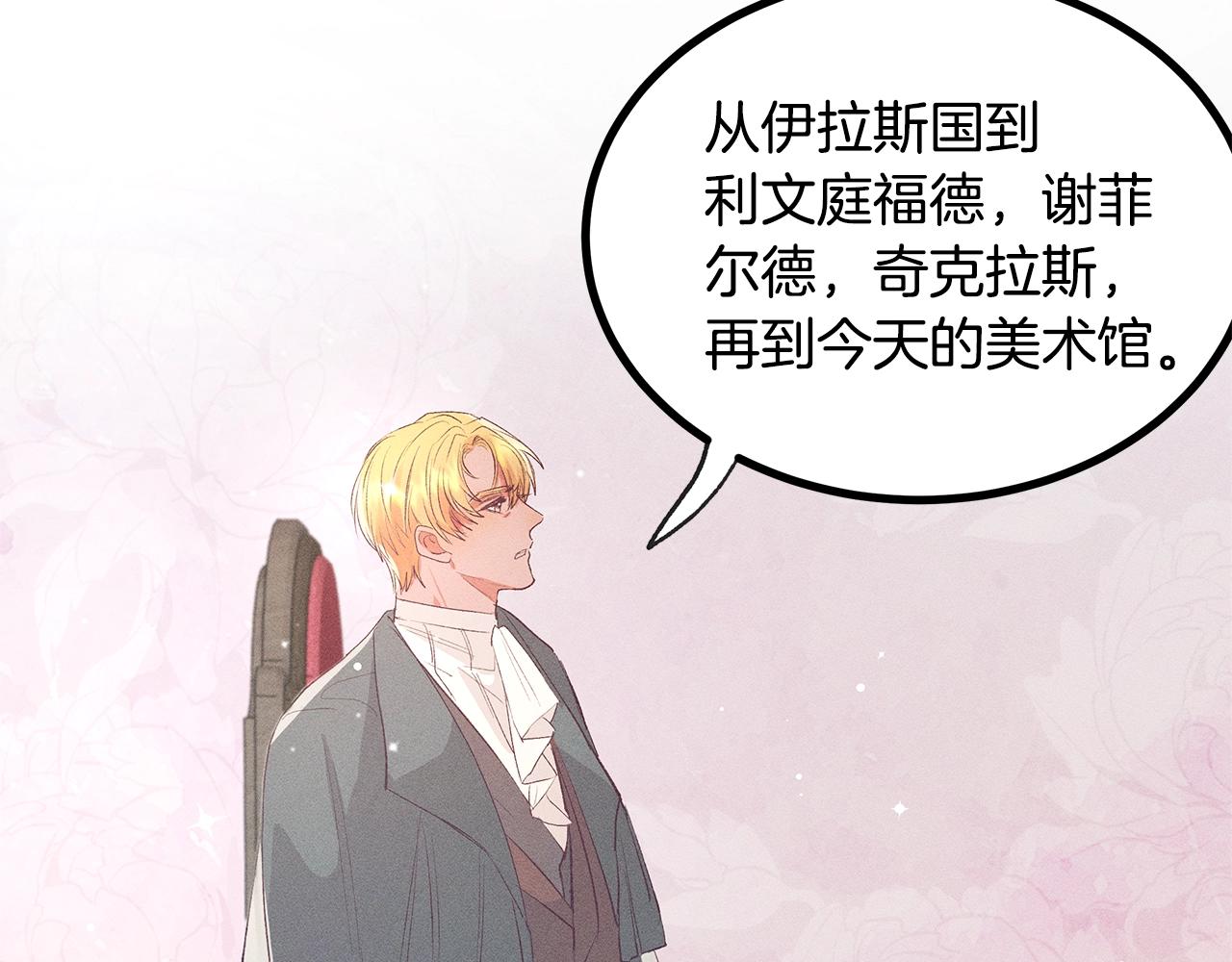 第77话 发布会68