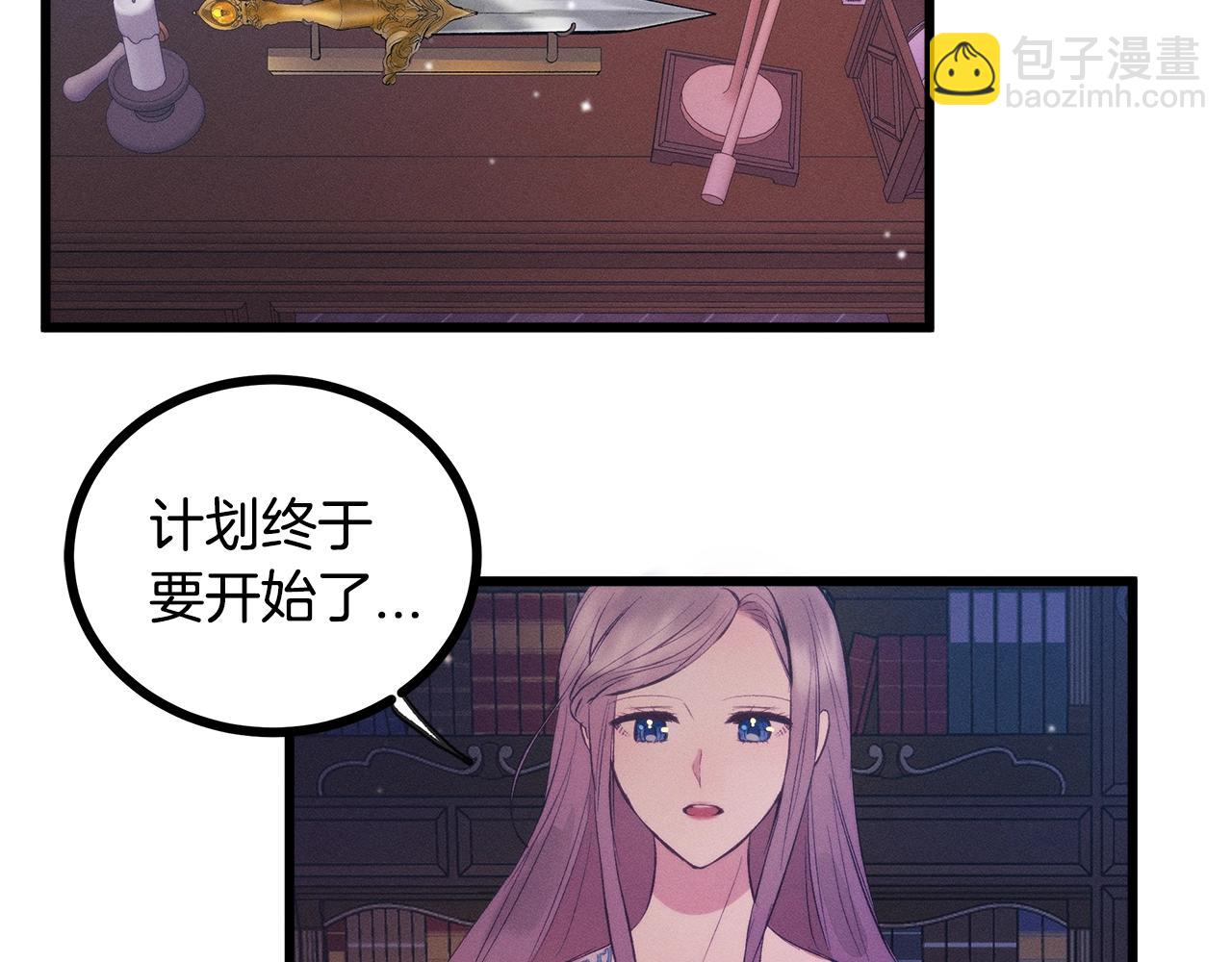 第80话 来自陛下的关心❤️101
