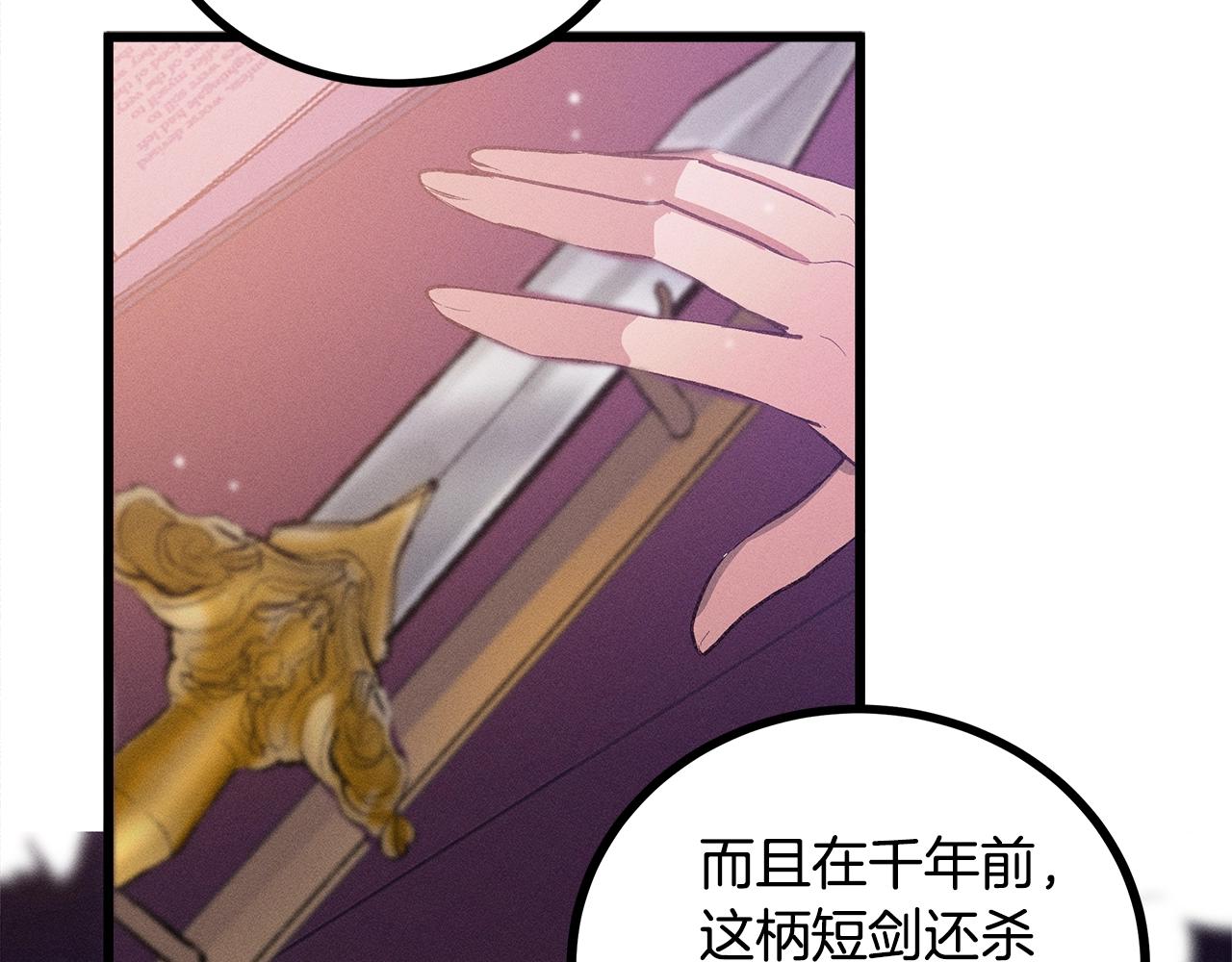 第80话 来自陛下的关心❤️109
