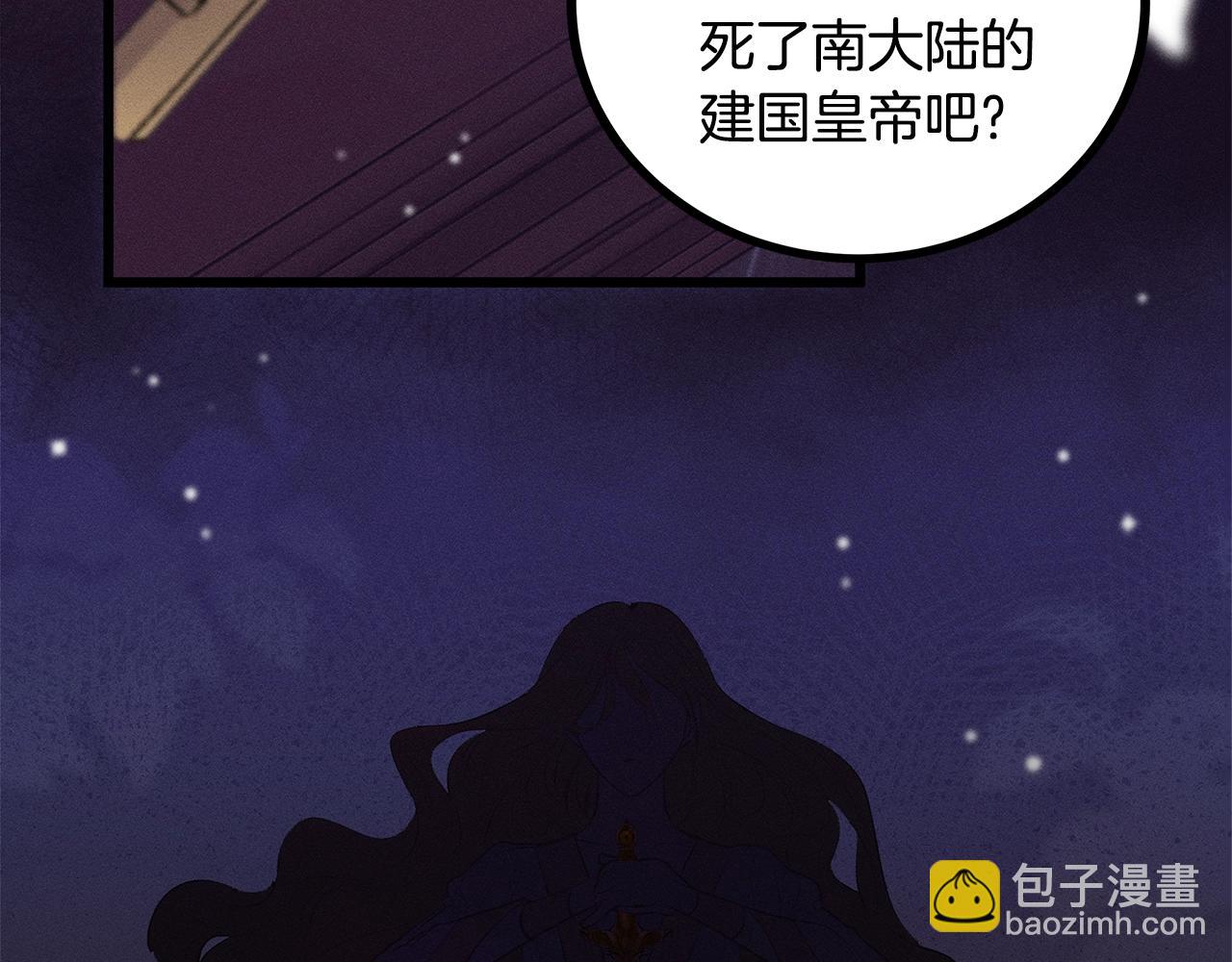 第80话 来自陛下的关心❤️110