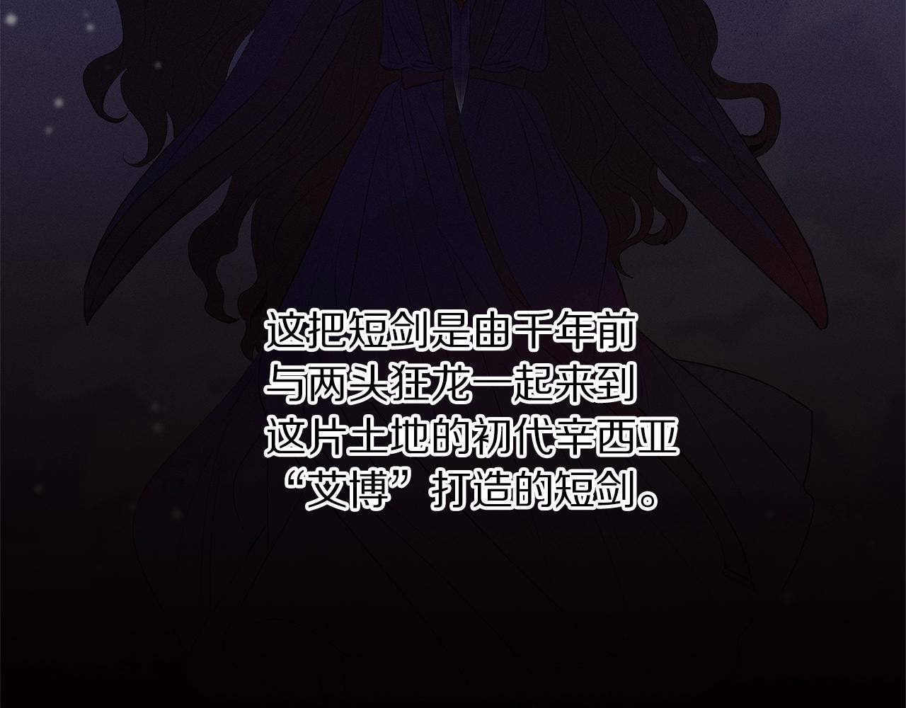 第80话 来自陛下的关心❤️111