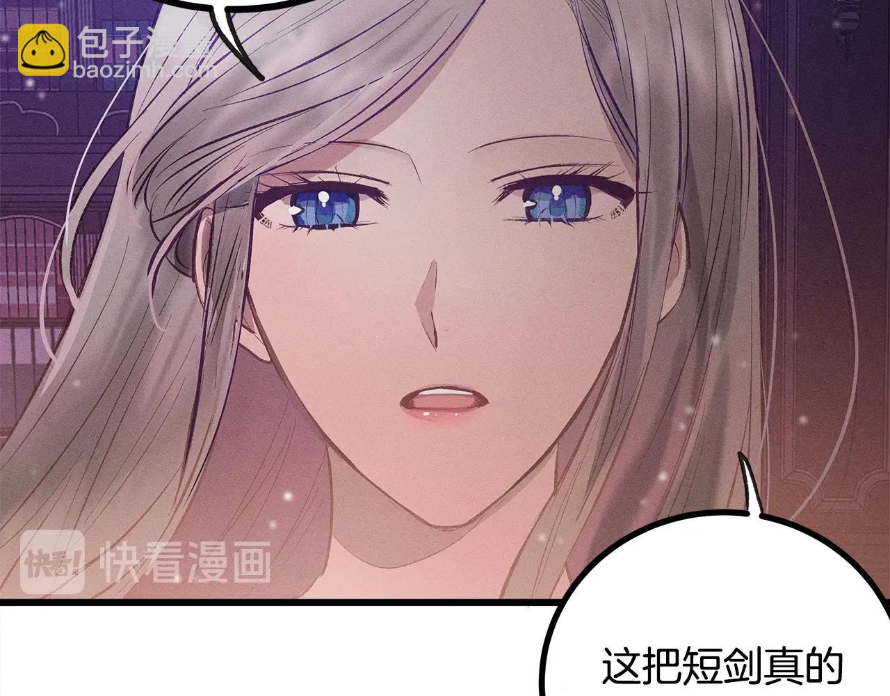 第80话 来自陛下的关心❤️113