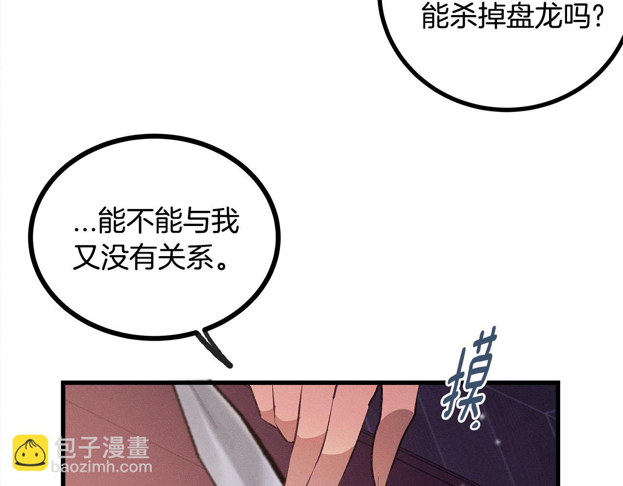 第80话 来自陛下的关心❤️114