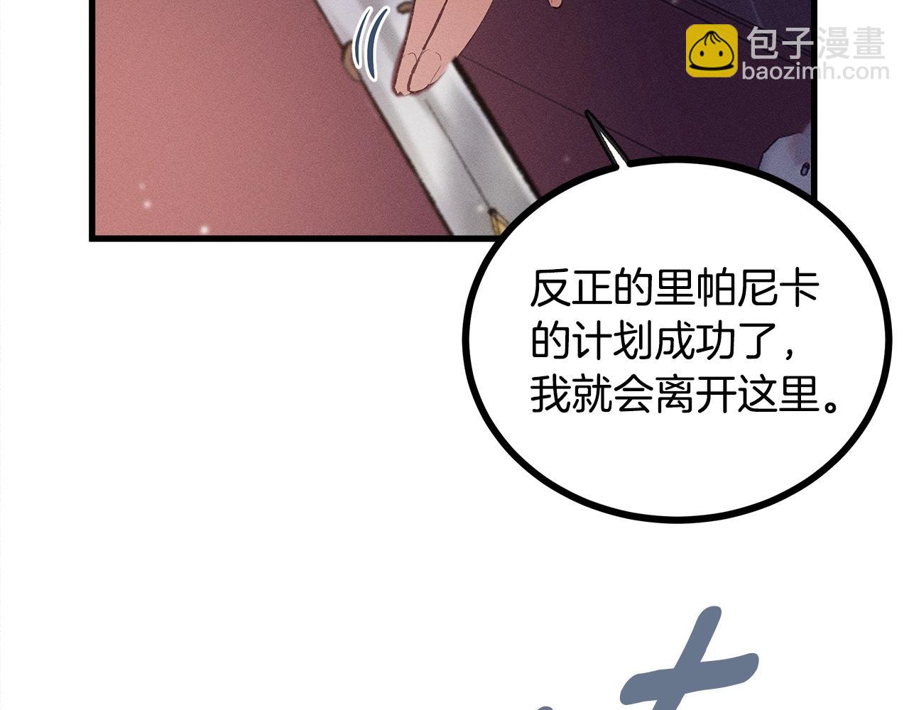 第80话 来自陛下的关心❤️115