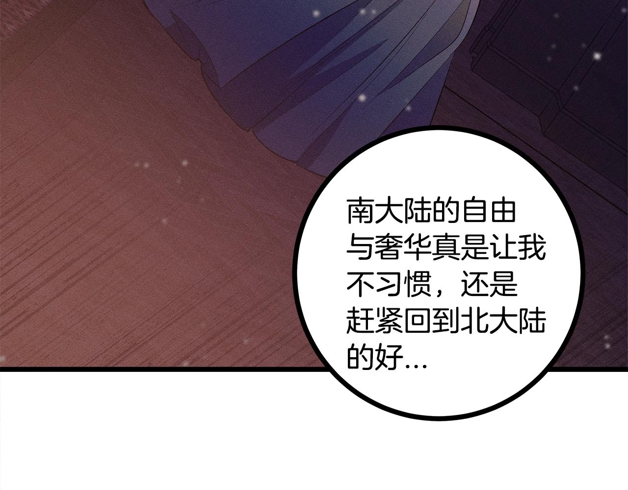 第80话 来自陛下的关心❤️117