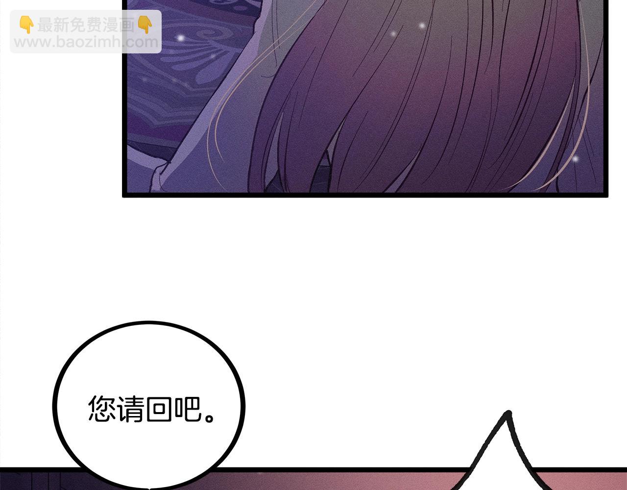 第80话 来自陛下的关心❤️122