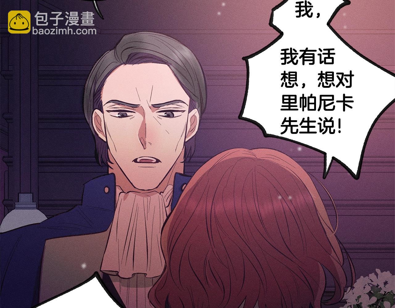 第80话 来自陛下的关心❤️123