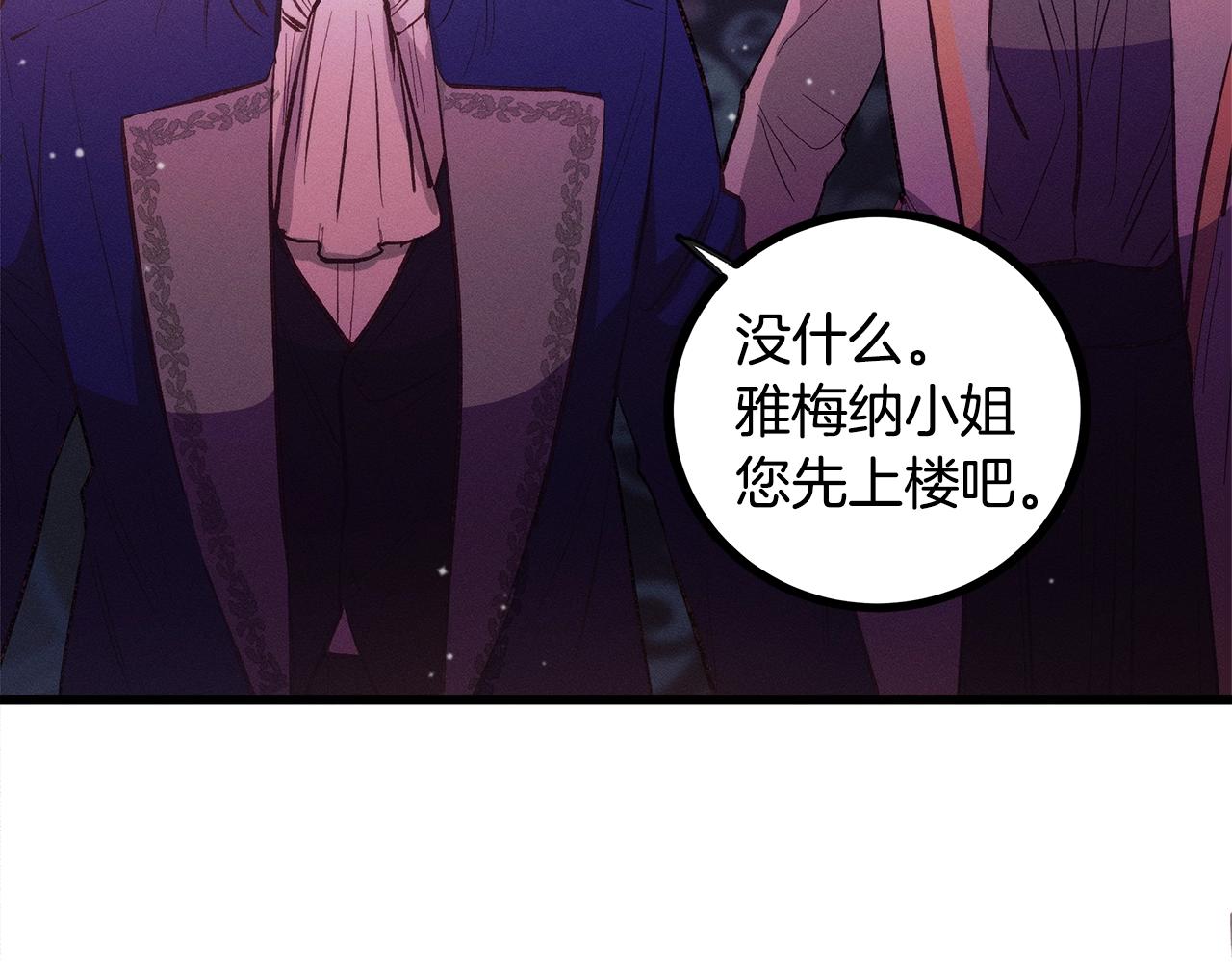 第80话 来自陛下的关心❤️128