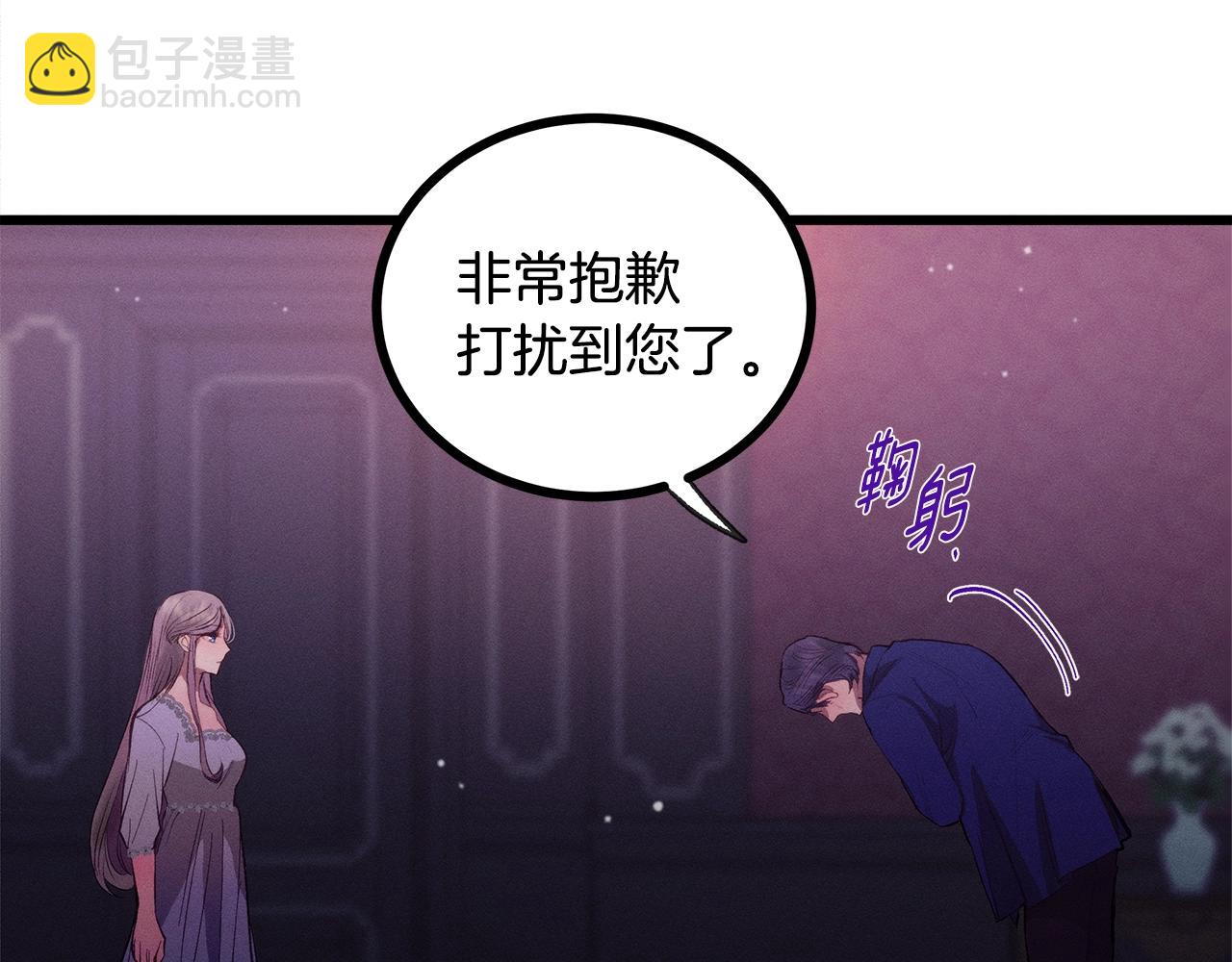 第80话 来自陛下的关心❤️129
