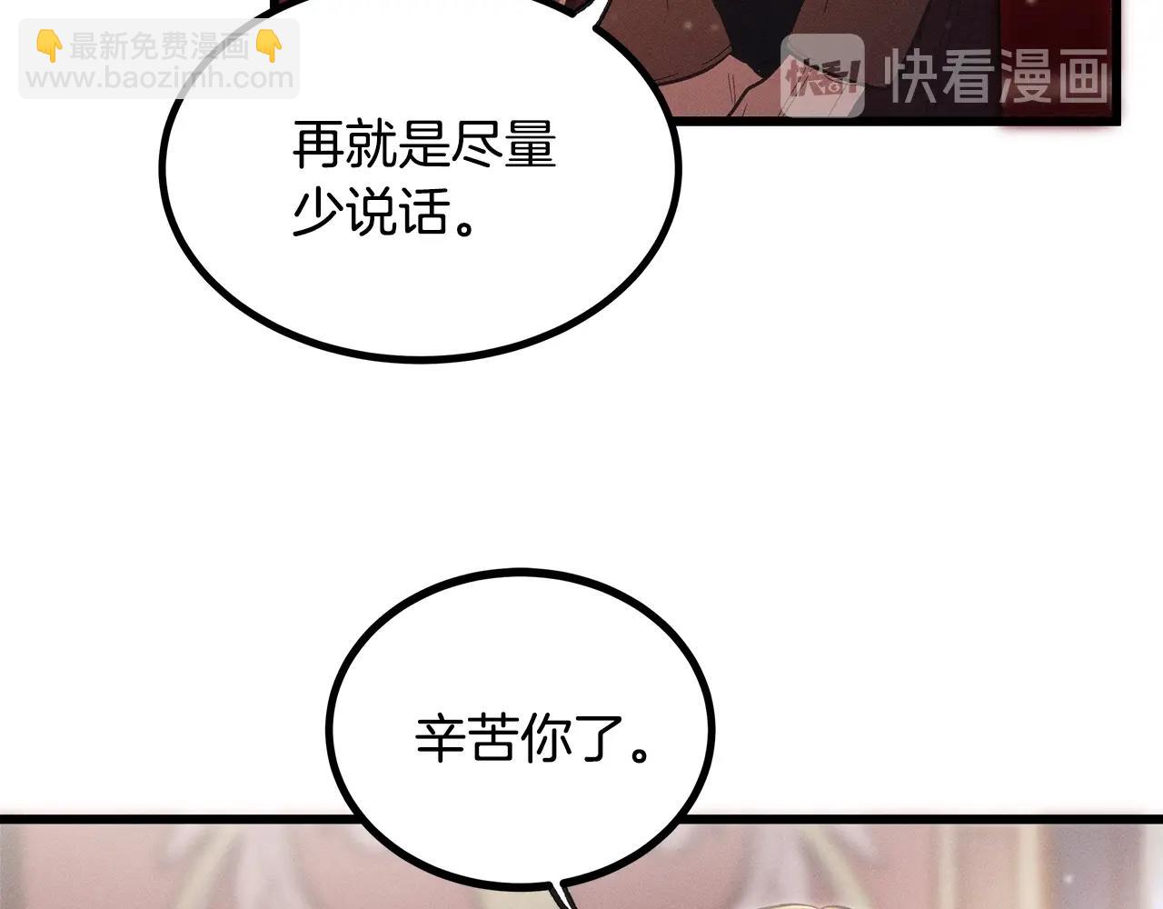 第80话 来自陛下的关心❤️13