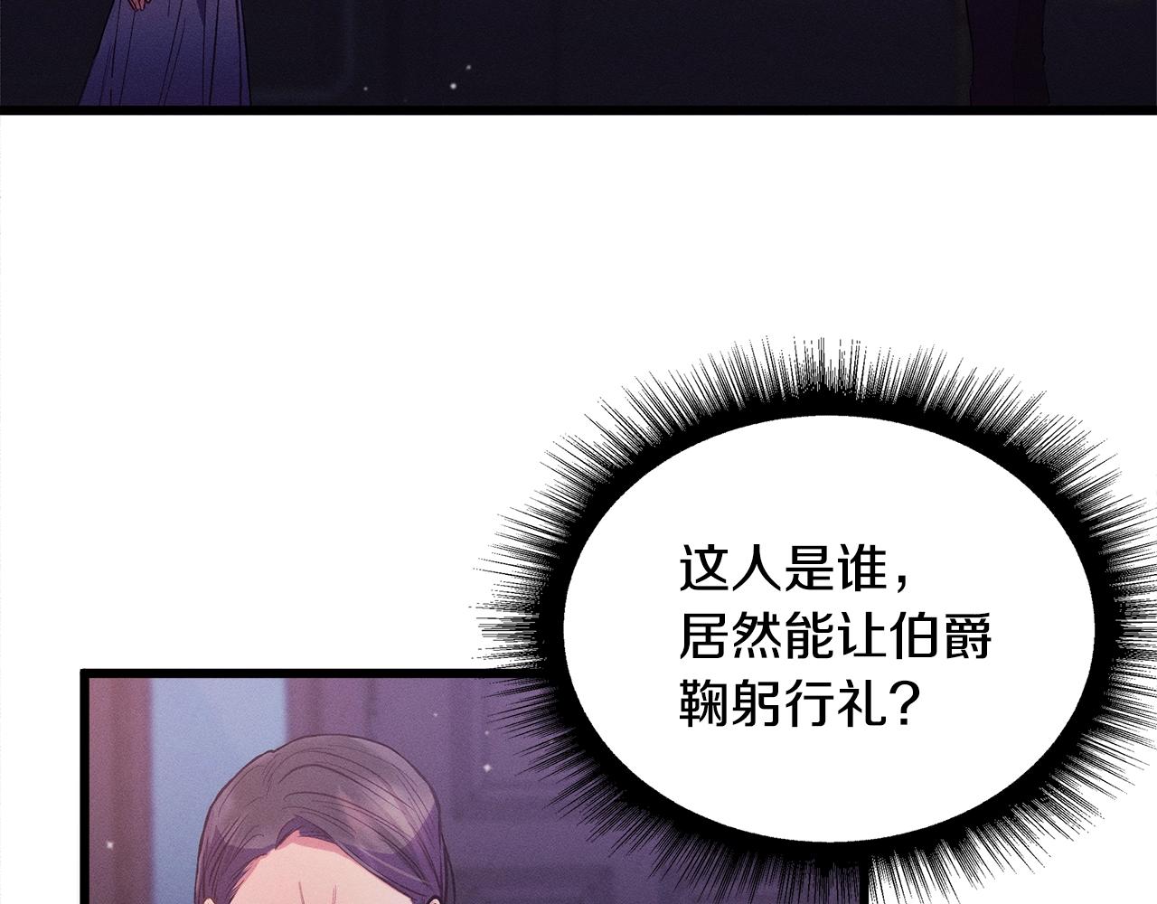 第80话 来自陛下的关心❤️130