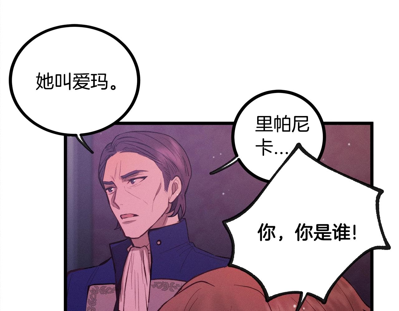 第80话 来自陛下的关心❤️132