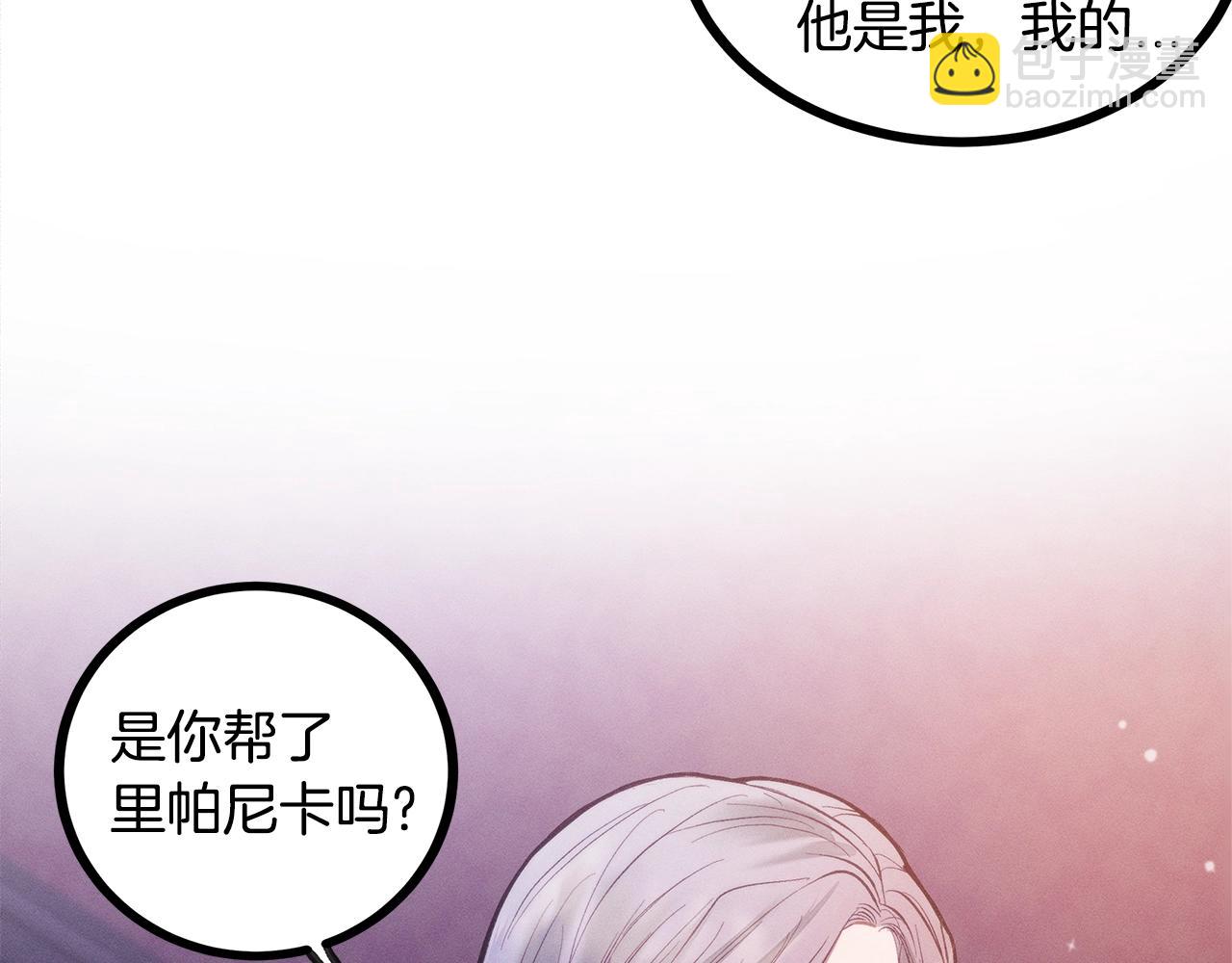 第80话 来自陛下的关心❤️137
