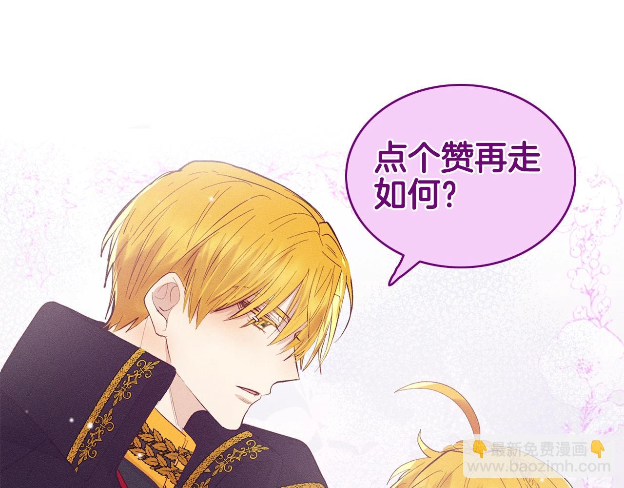 第80话 来自陛下的关心❤️143