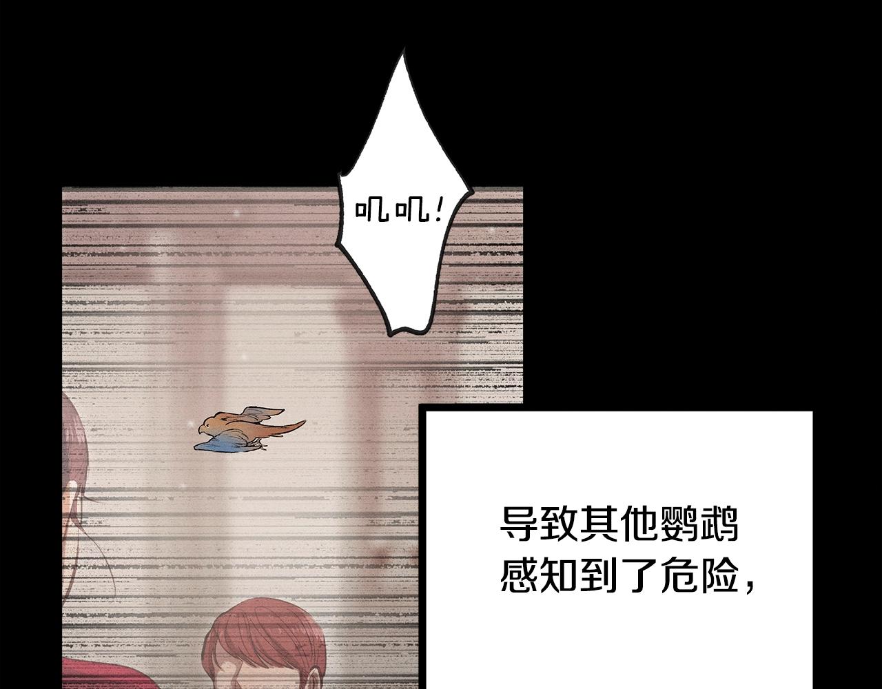 第80话 来自陛下的关心❤️18