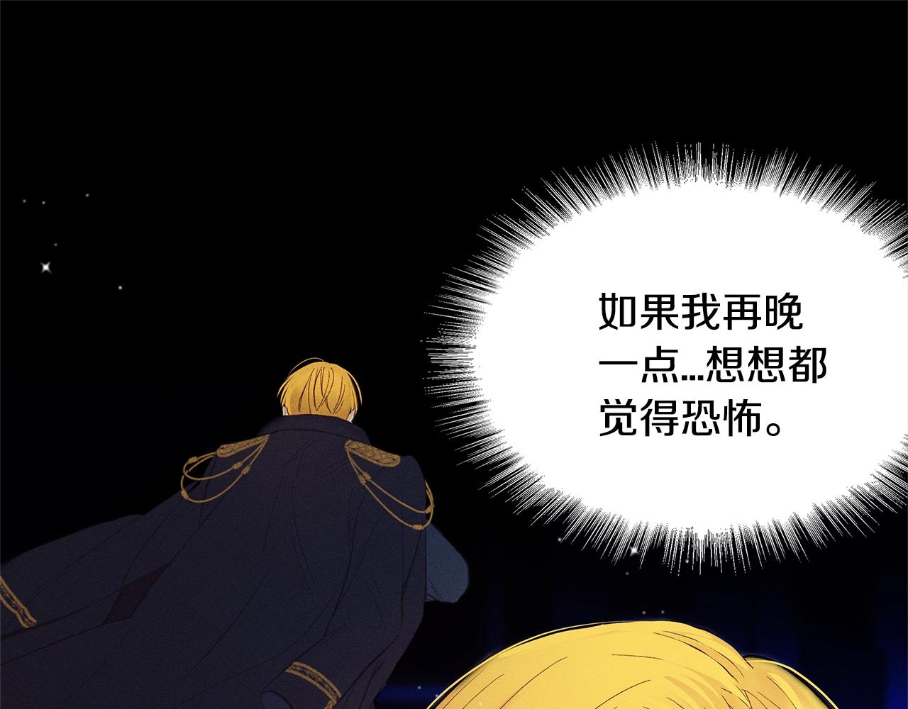 第80话 来自陛下的关心❤️23