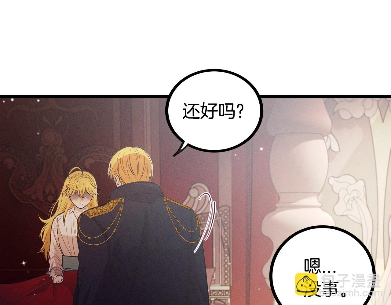 第80话 来自陛下的关心❤️29