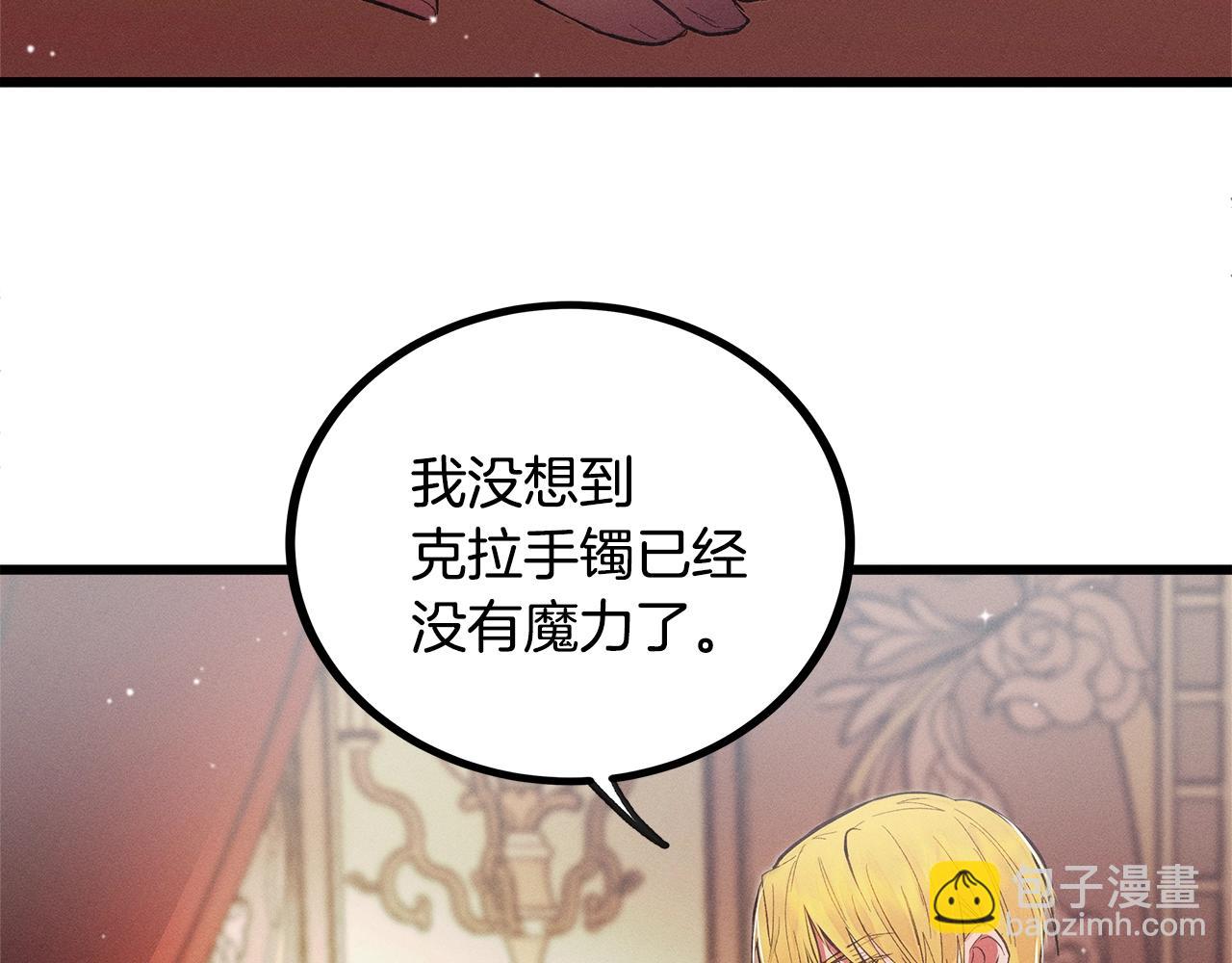 第80话 来自陛下的关心❤️34