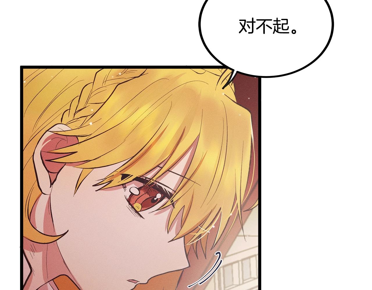 第80话 来自陛下的关心❤️38