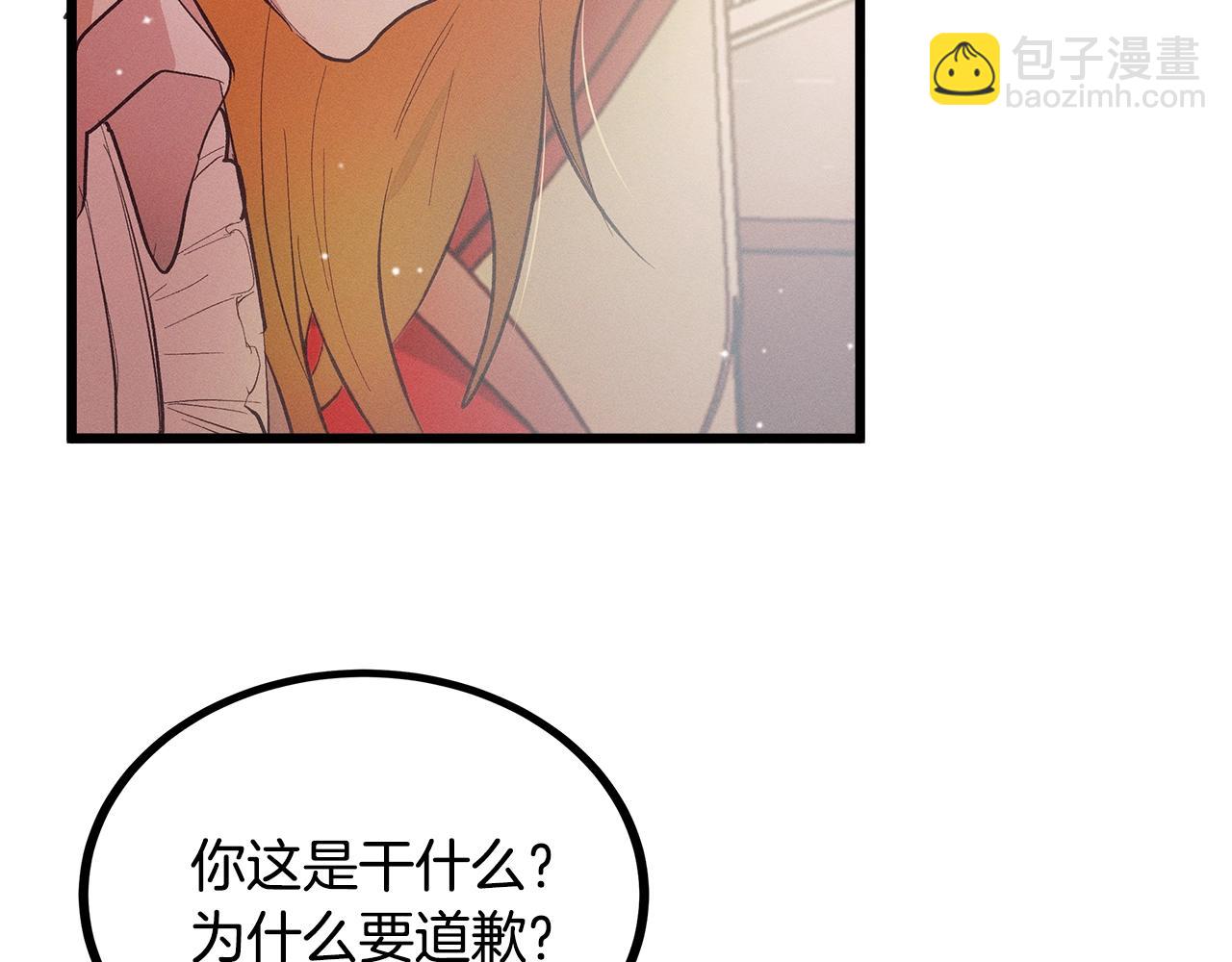 第80话 来自陛下的关心❤️39