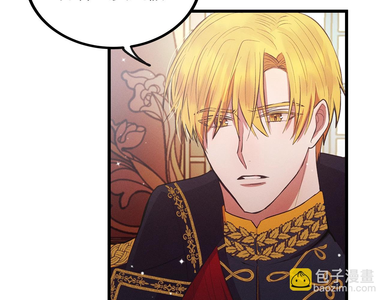 第80话 来自陛下的关心❤️40
