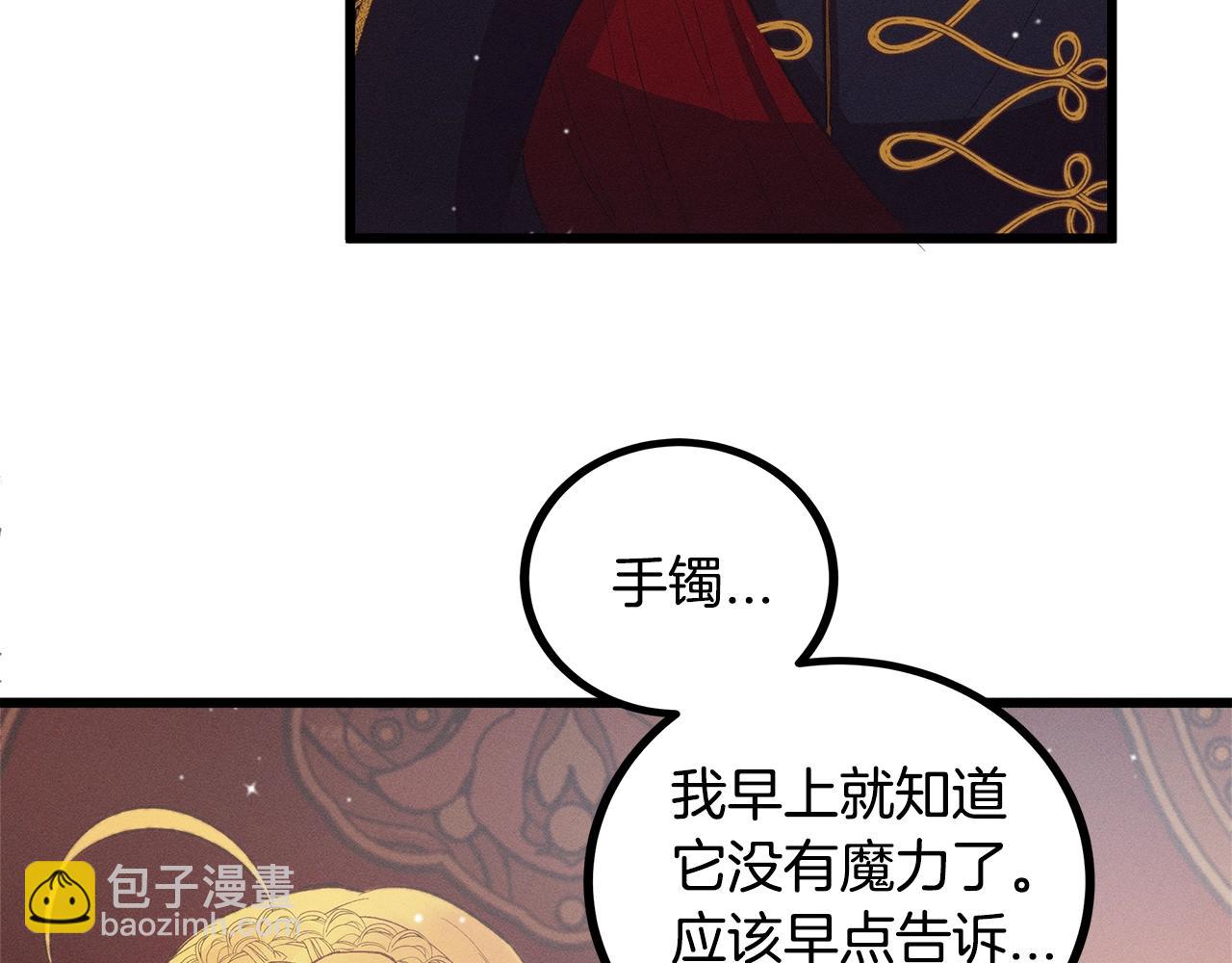 第80话 来自陛下的关心❤️41