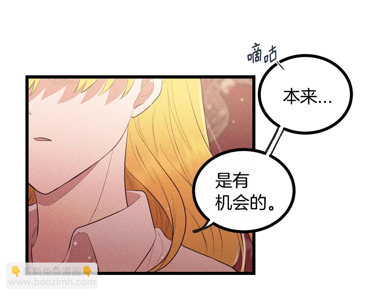第80话 来自陛下的关心❤️44