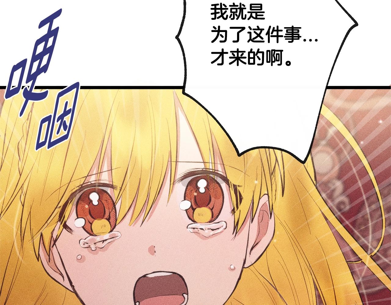 第80话 来自陛下的关心❤️47