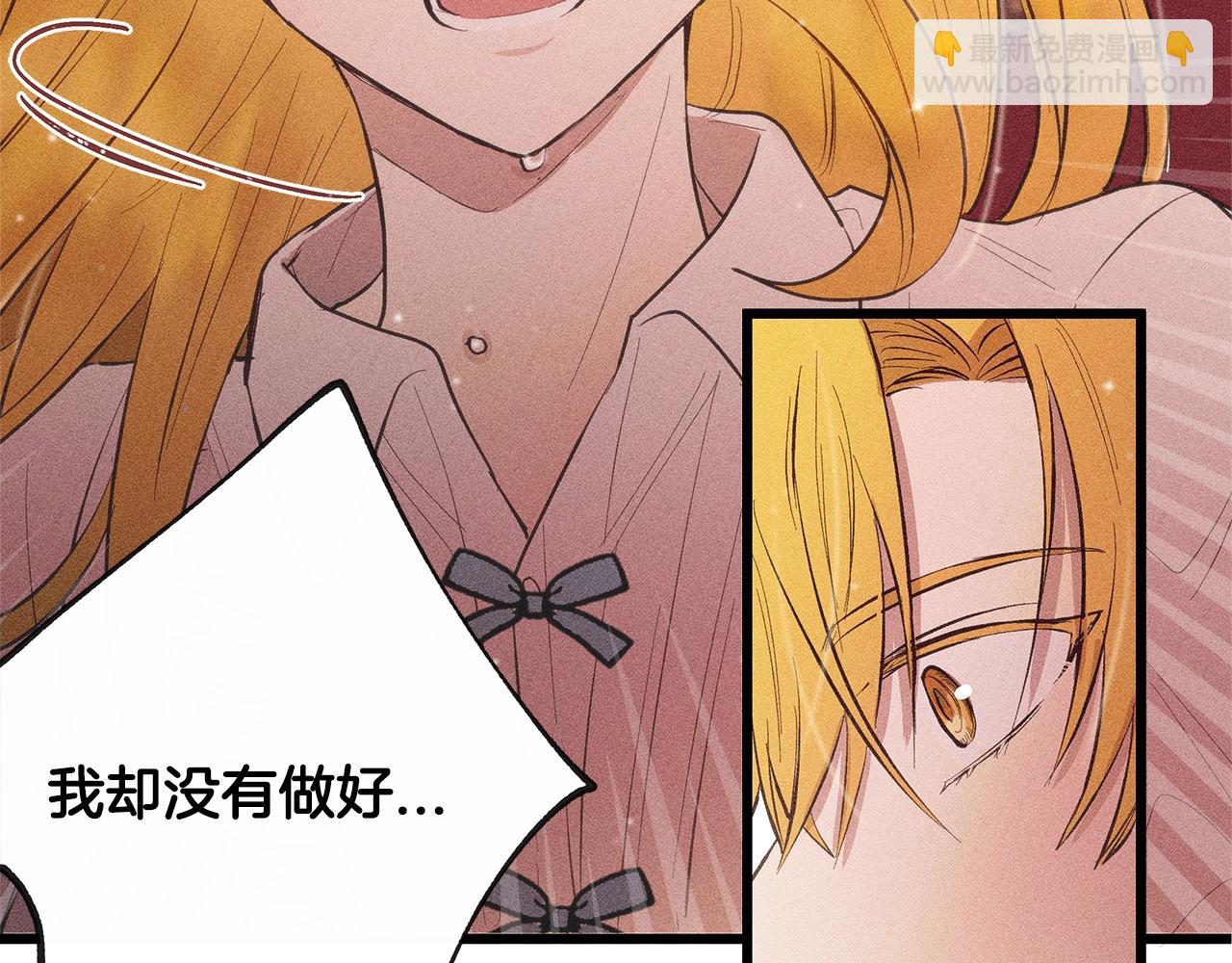 第80话 来自陛下的关心❤️48