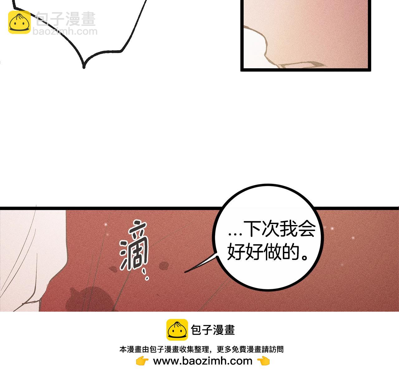 第80话 来自陛下的关心❤️49