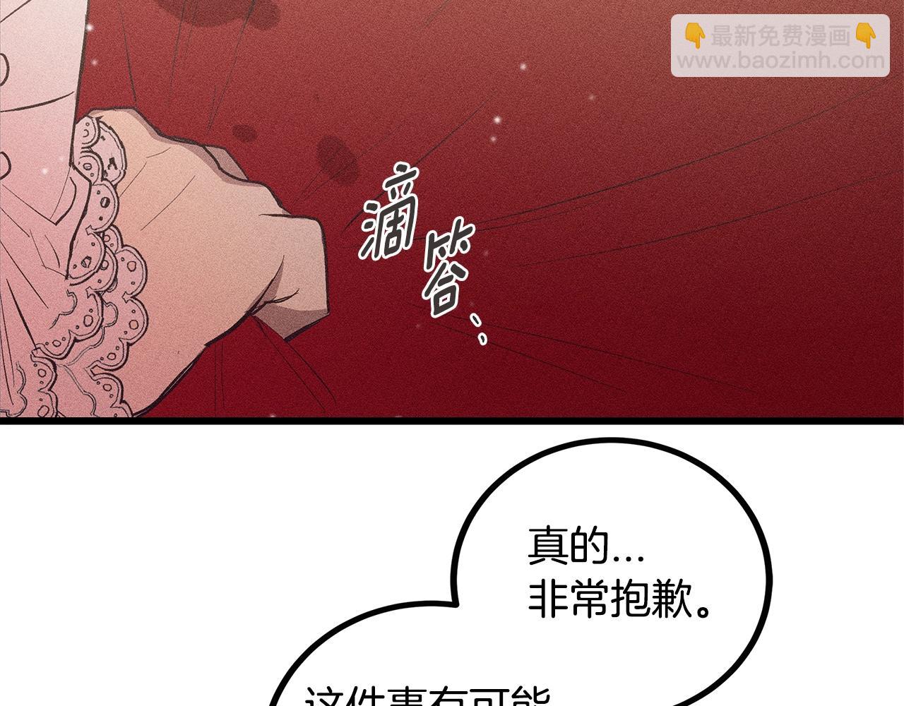 第80话 来自陛下的关心❤️54