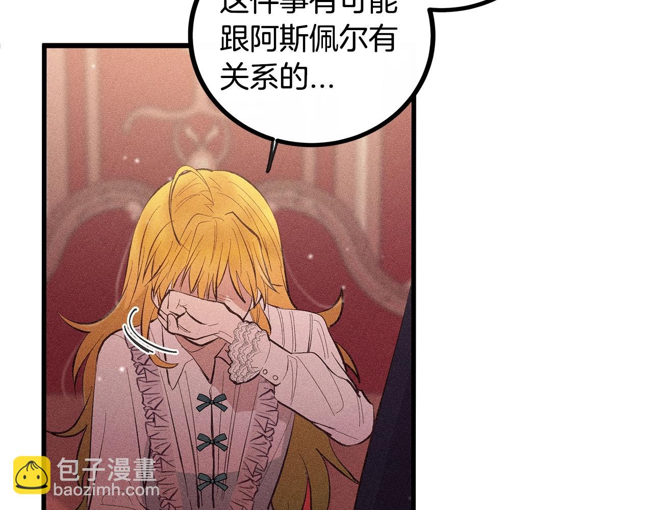 第80话 来自陛下的关心❤️55